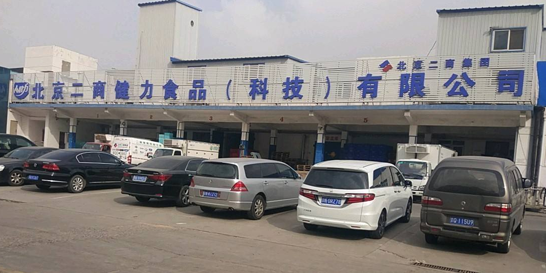 北京二商集團冷庫工程